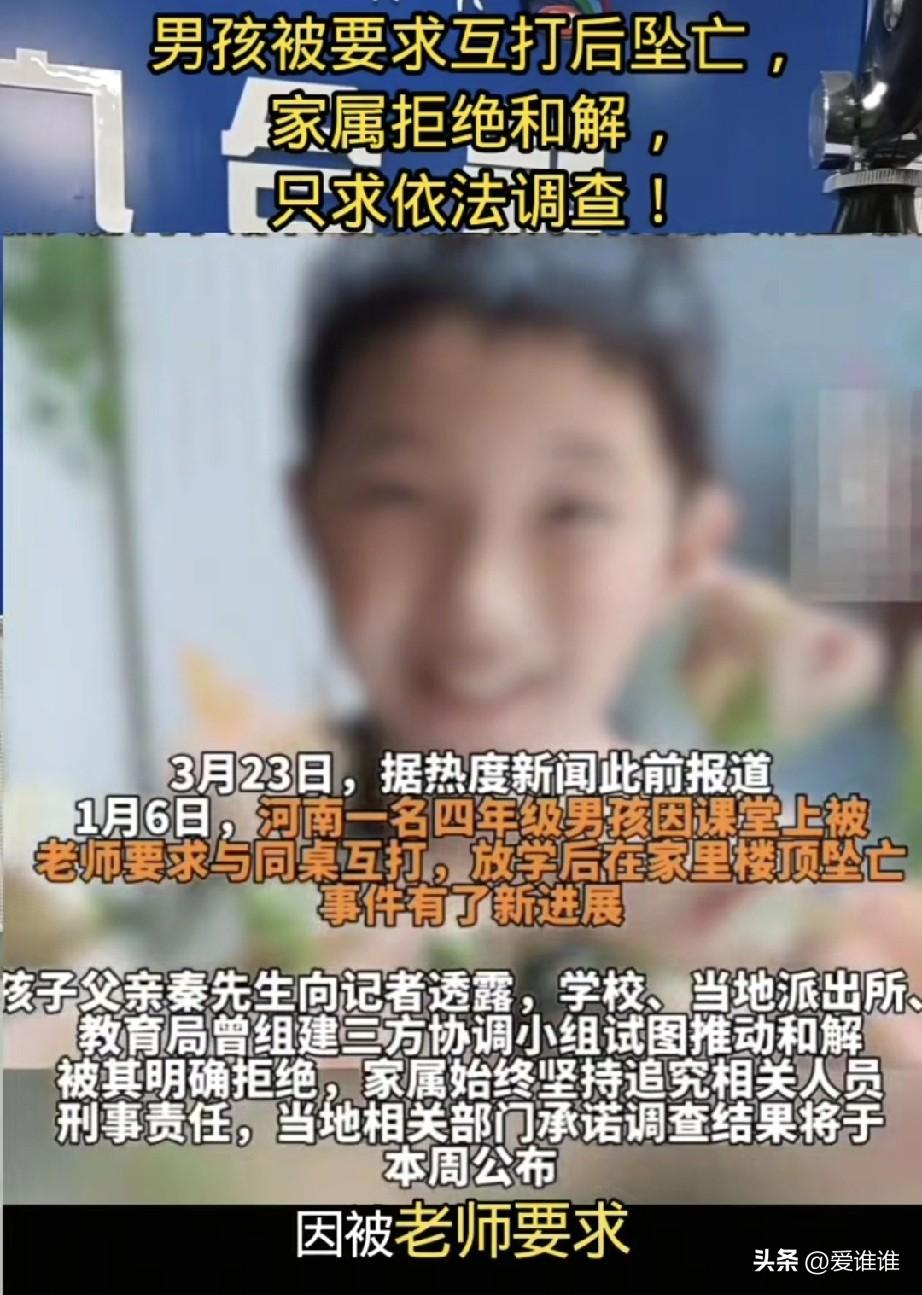 “无法释怀！”2026年1月6日下午，河南郑州一名10岁的小学四年级男孩，在放学