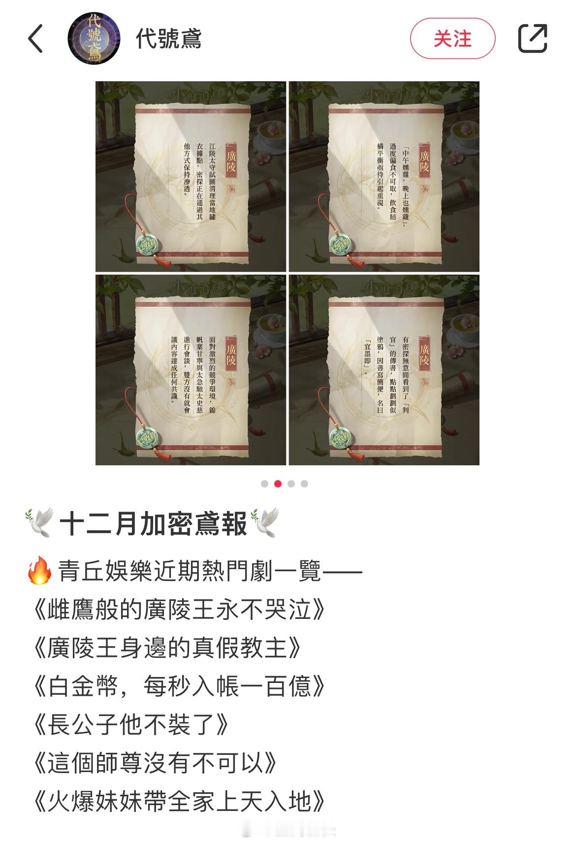 代号鸢玩麦琳梗  “中午熏鸡，晚上也熏鸡”，麦琳真的火出圈了，你们觉得代号鸢文案