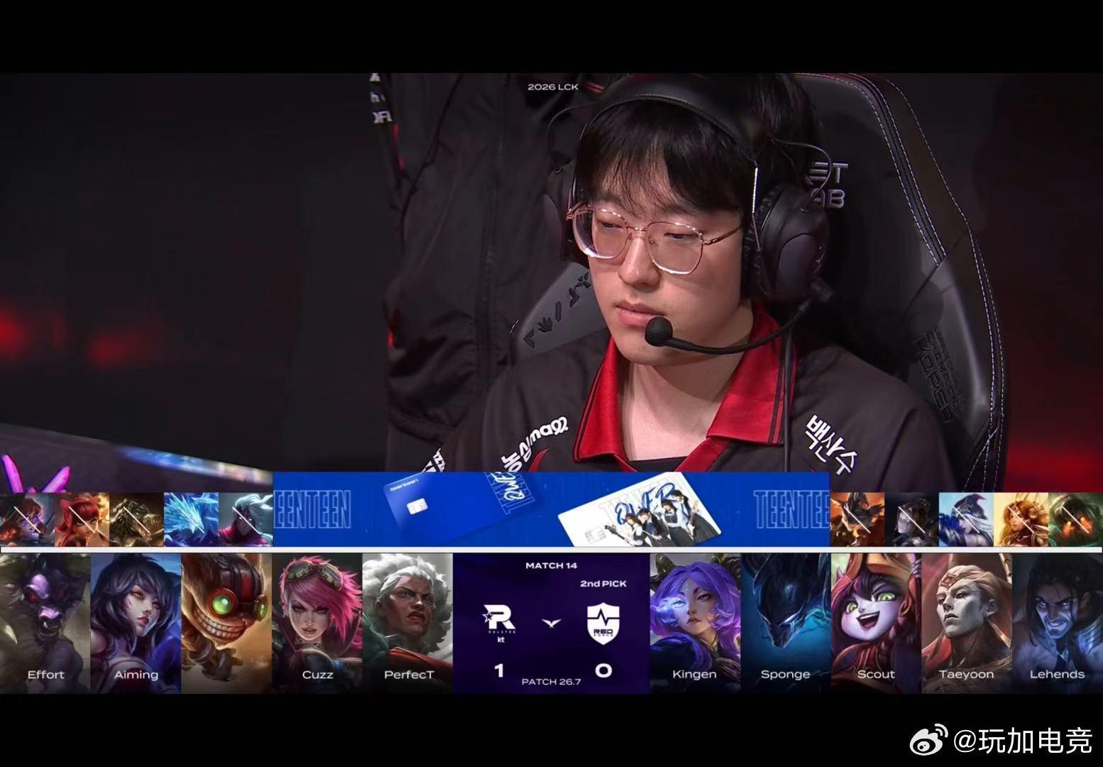 【2026LCK第二赛段常规赛 KT 1:0 NS】本局BP如下：大家更看好哪一