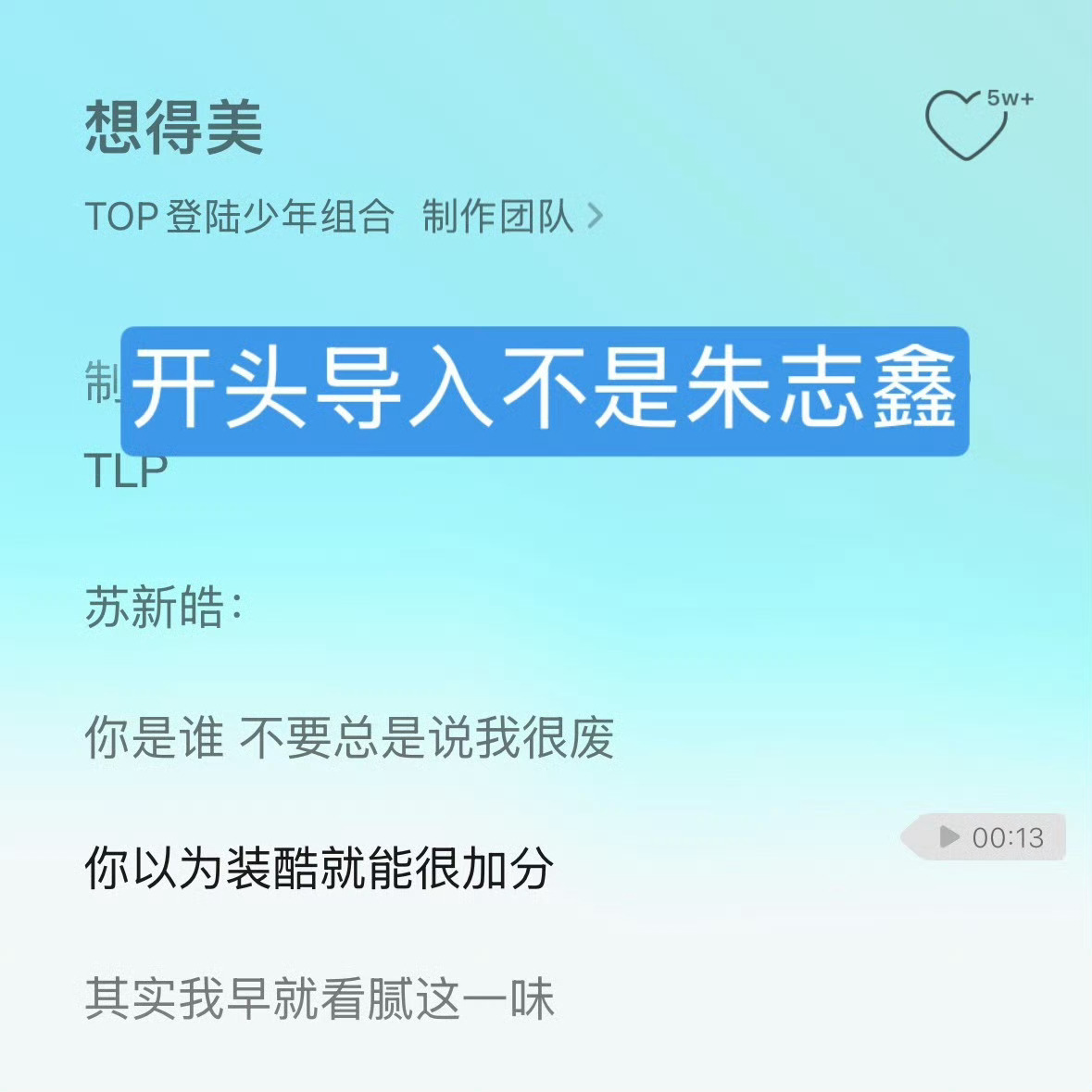 朱志鑫新歌MV零台词不知道这个破团还有什么存在的意义赶紧解散放朱志鑫单飞‼️
