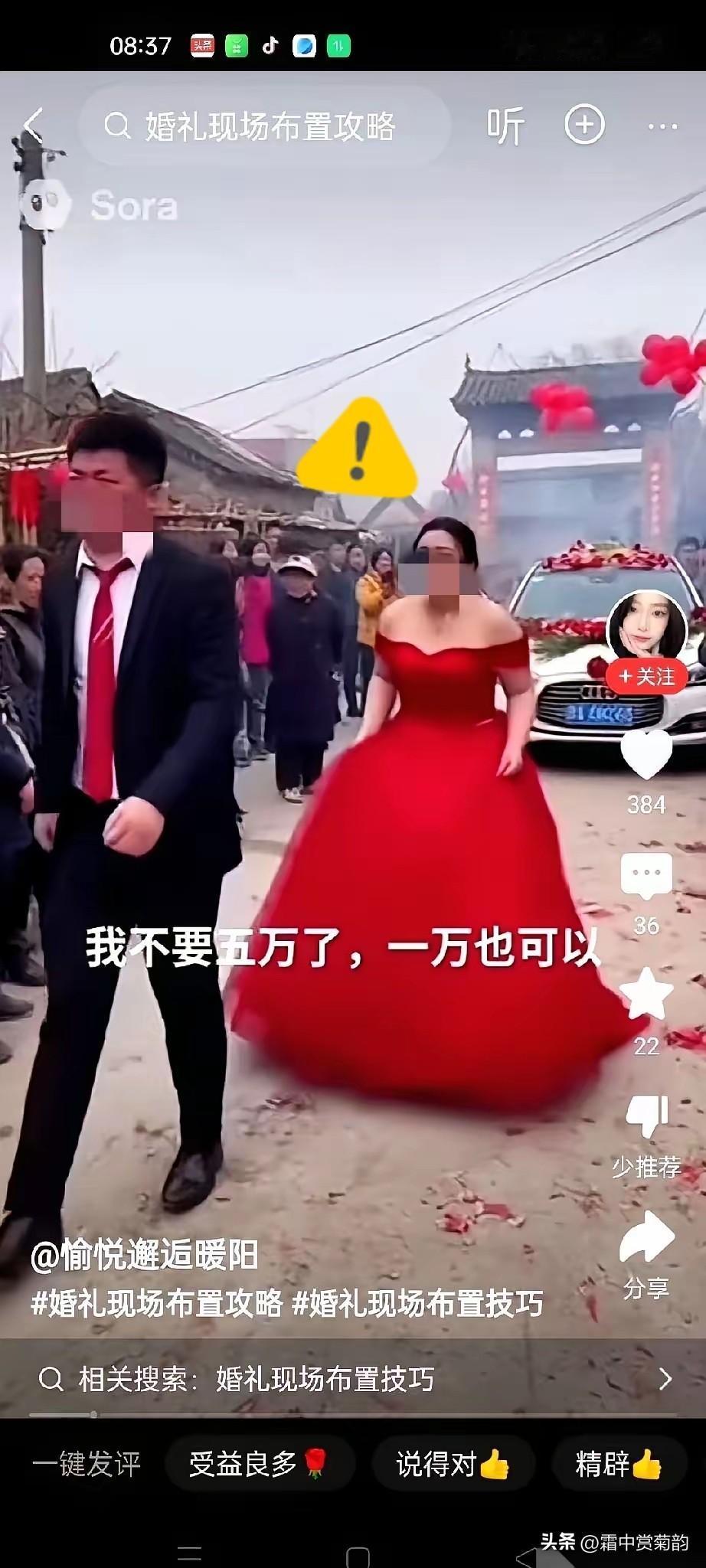 最扎心的不是新郎掉头就走。
是新娘追在后面，从车里扑出来，慌不择路地喊那句：
“