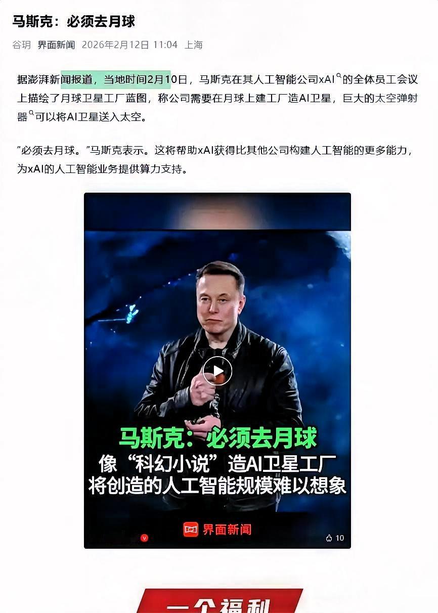 最近不少媒体又在疯狂吹捧马斯克要登月，闭口不提他的火星殖民计划早已搁浅，这种一边