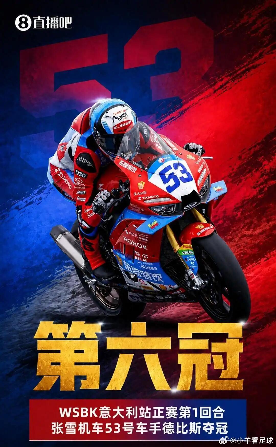 张雪机车六冠王又是最后一圈极限反杀！看的我心都揪起来了！恭喜张雪机车车手德比斯拿