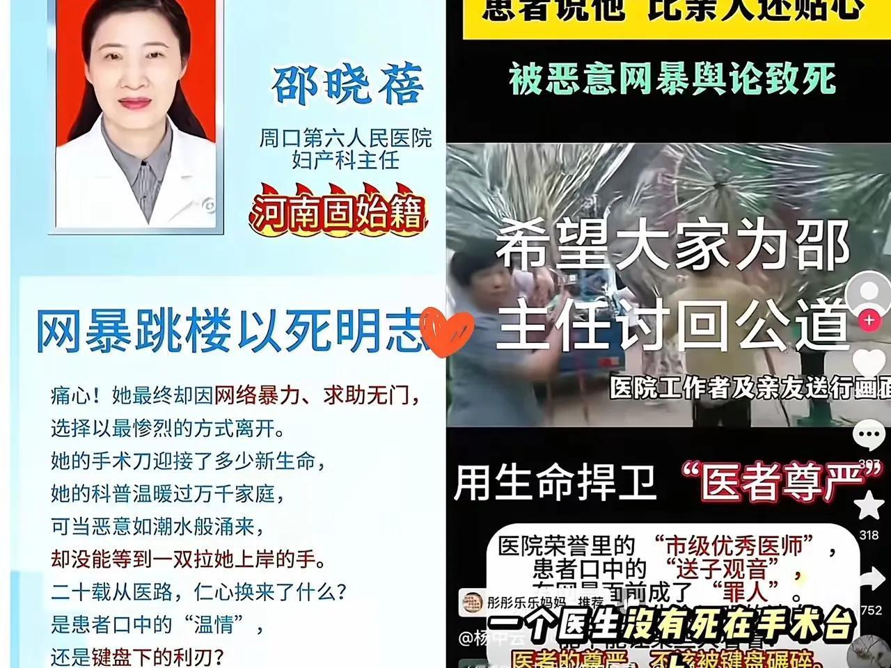 说真的，有时做医生也难，邵主任不堪网暴，以死明志，到底打了谁的脸？
如果这种事一