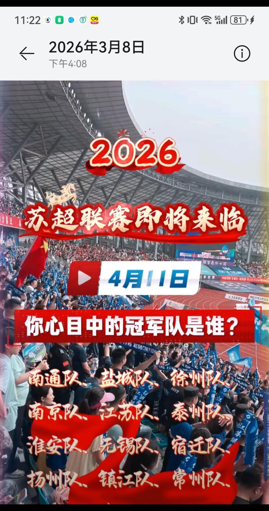 最新消息 这是个真实的事情 冷知识科普 用记录人生 比赛现场