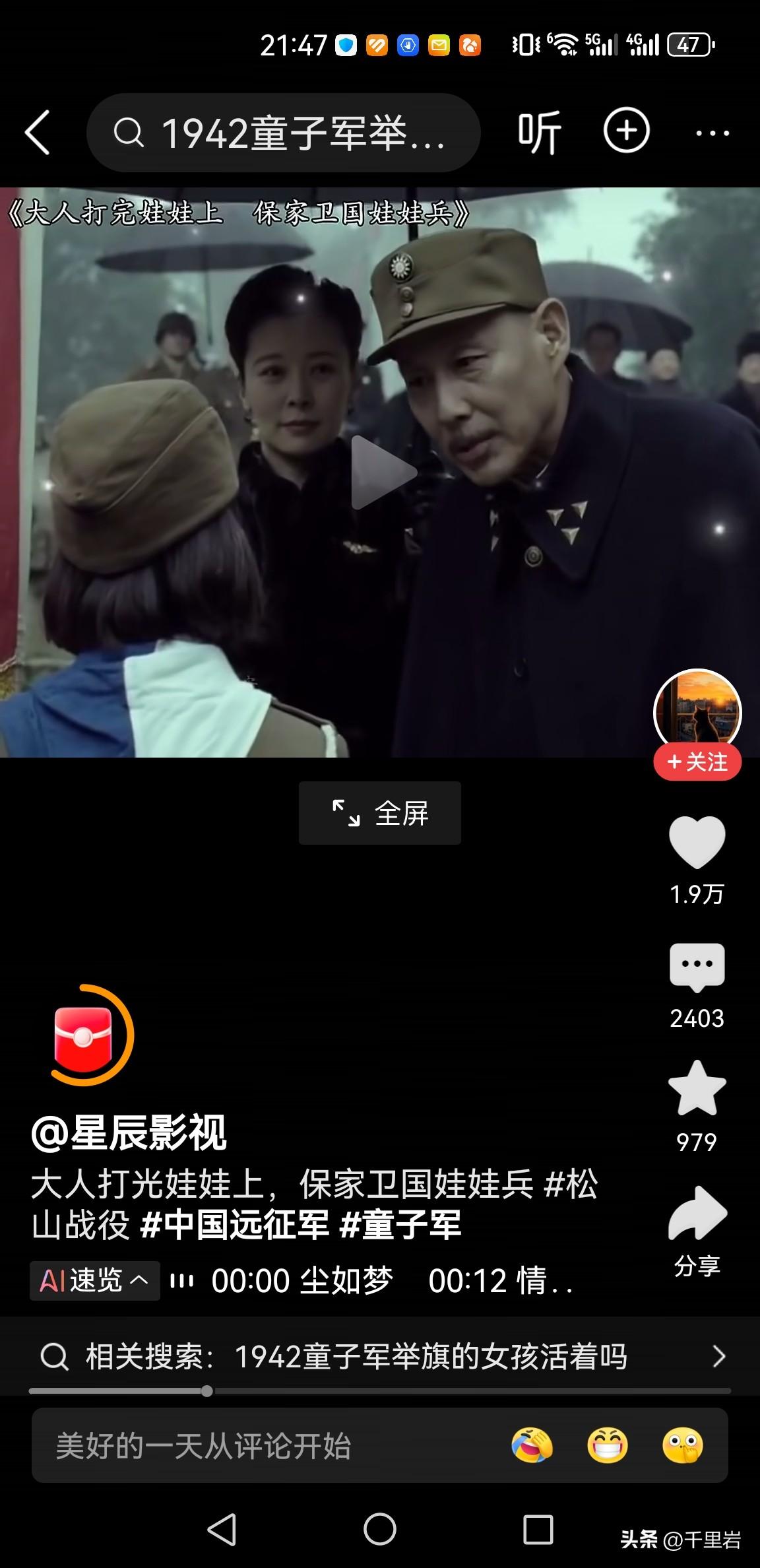 不要脸的给凯申公洗地，这里的大数据背后藏着什么？
真正救助抗战国军英烈遗孀的不是