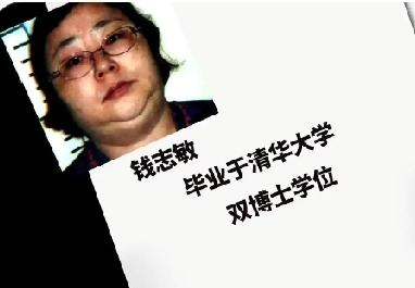 47岁女钱志敏非法吸收公众存款及跨境洗钱案500亿元
 
一、案件核心概况
 