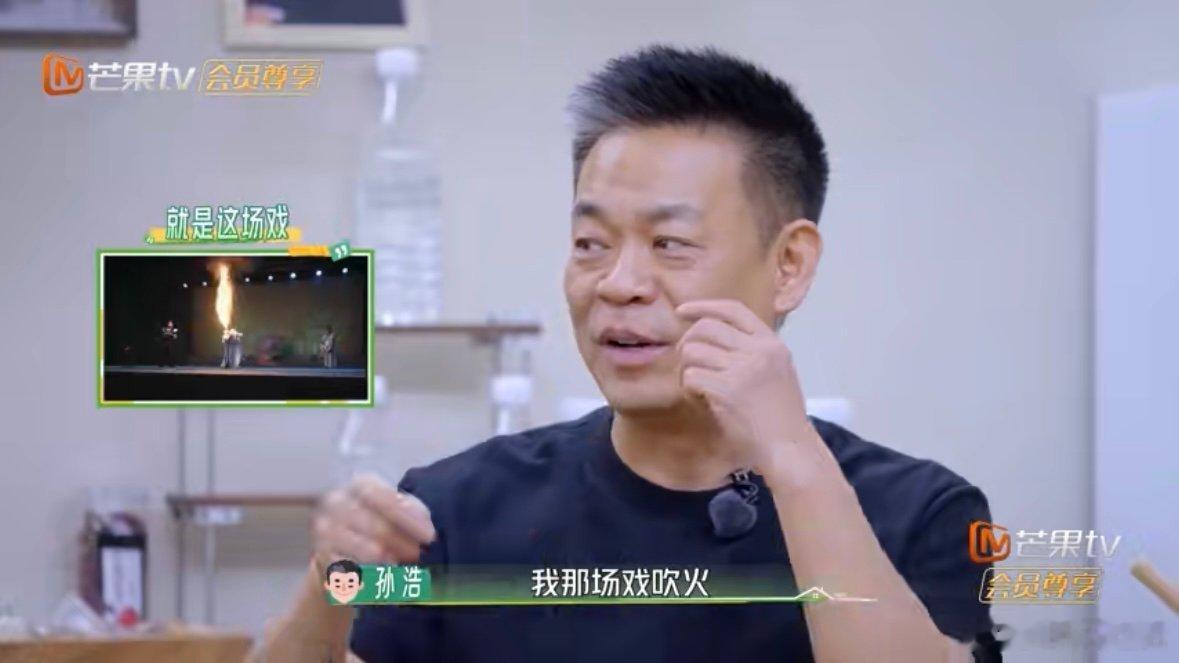 孙浩拍主角时被年轻导演斥责孙浩专心投入拍摄，碰到沟通上的小分歧就适时调整情绪，静