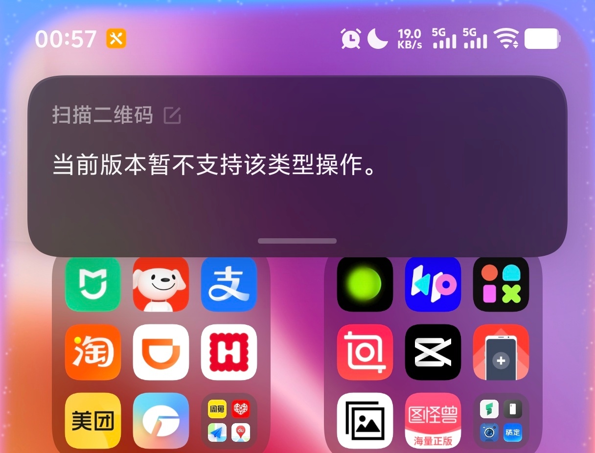 不是，vivo你连扫码都不支持啊我还得手动打开谁家也不支持，能跳出来现个脸吗 