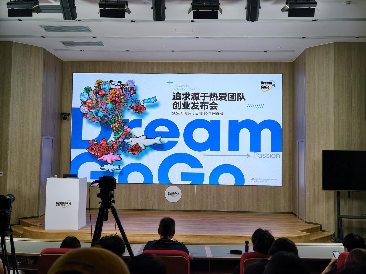 今晚的发布会准备开始了，珠海未来的新科技巨头？追求源于热爱 魅族 发布会