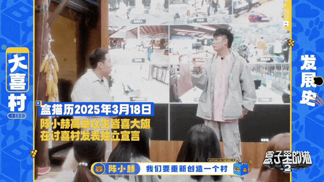 陈赫取代黄磊的心偷偷藏不住  笑到扶墙！陈赫在《盒子里的猫》第二季的“篡位大计”