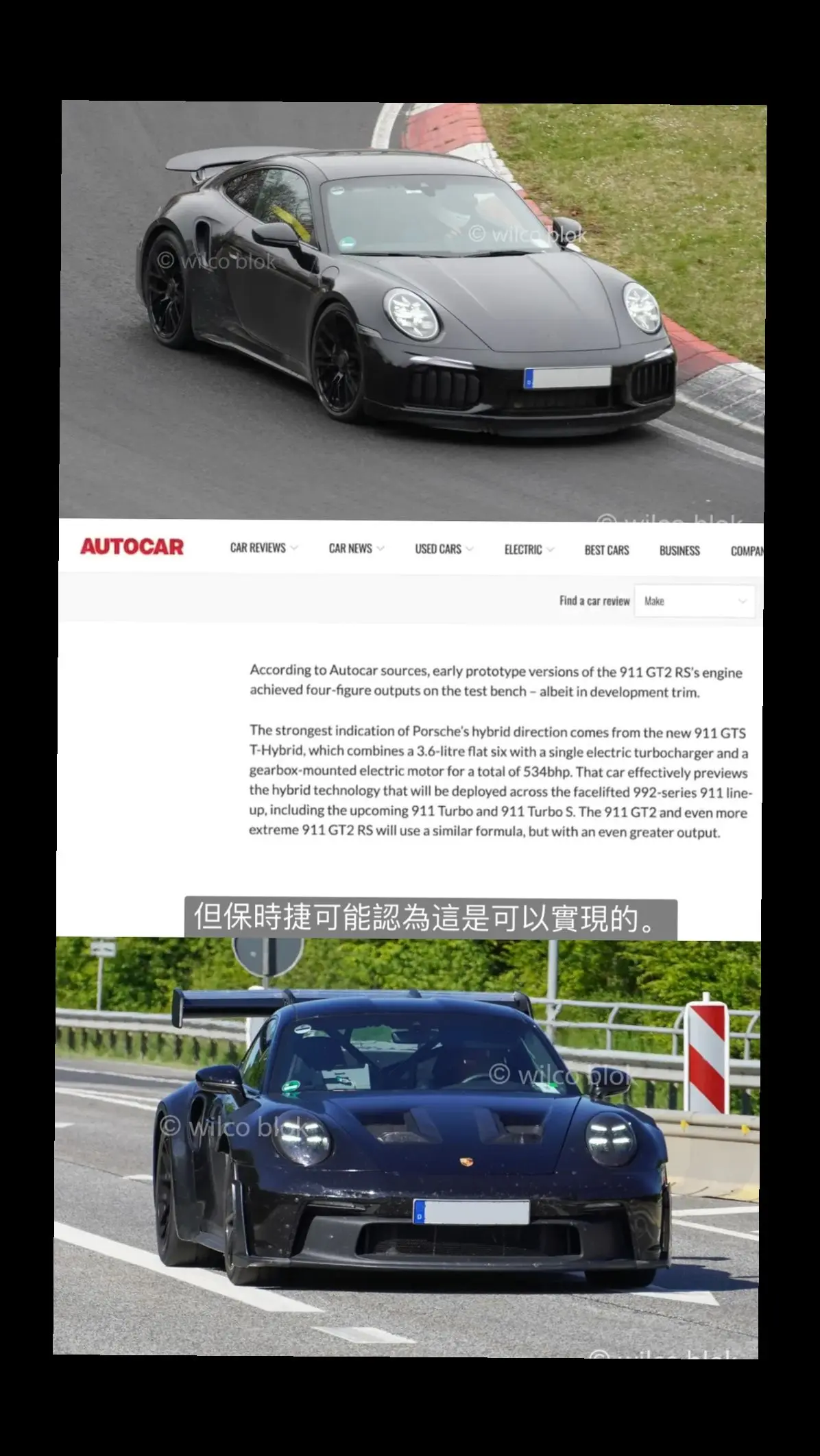 据Autocar消息人士称，992.2的911 GT2 RS发动机的早...