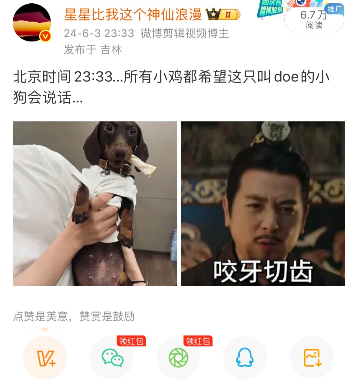 好家伙还记得不…说这人是什么身份的都有，朋友啊妆造啊工作人员啊…就不承认是咱家无