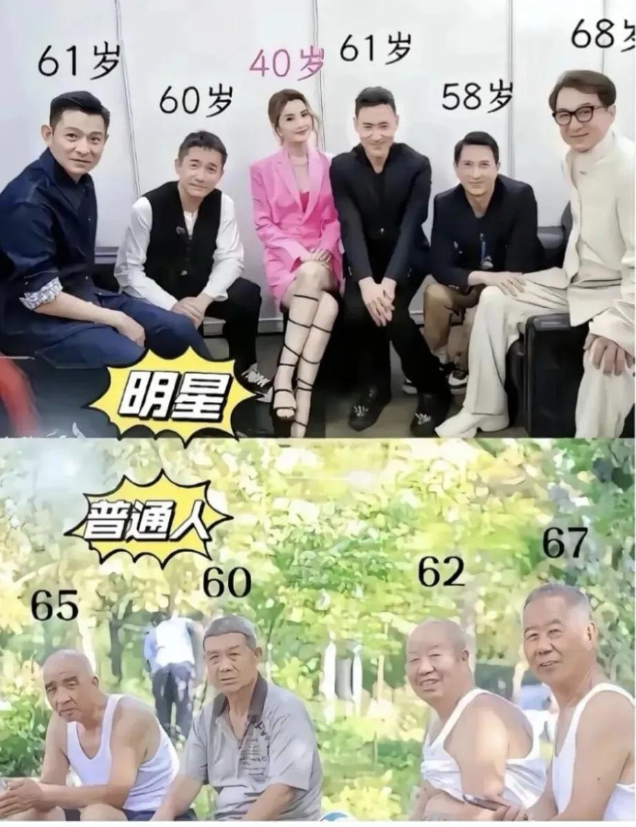同样都是60几岁，明星和普通人的差别咋这么大呢？