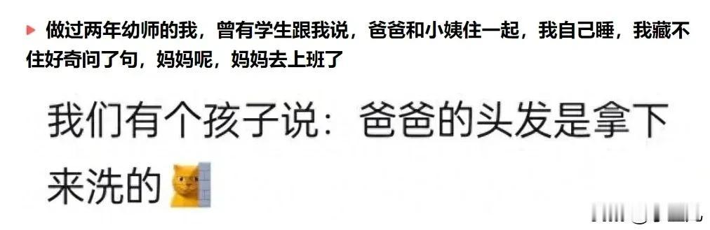 自从孩子上了幼儿园，这个家是一点秘密也没有了。
你每次去接孩子，有没有觉得老师都