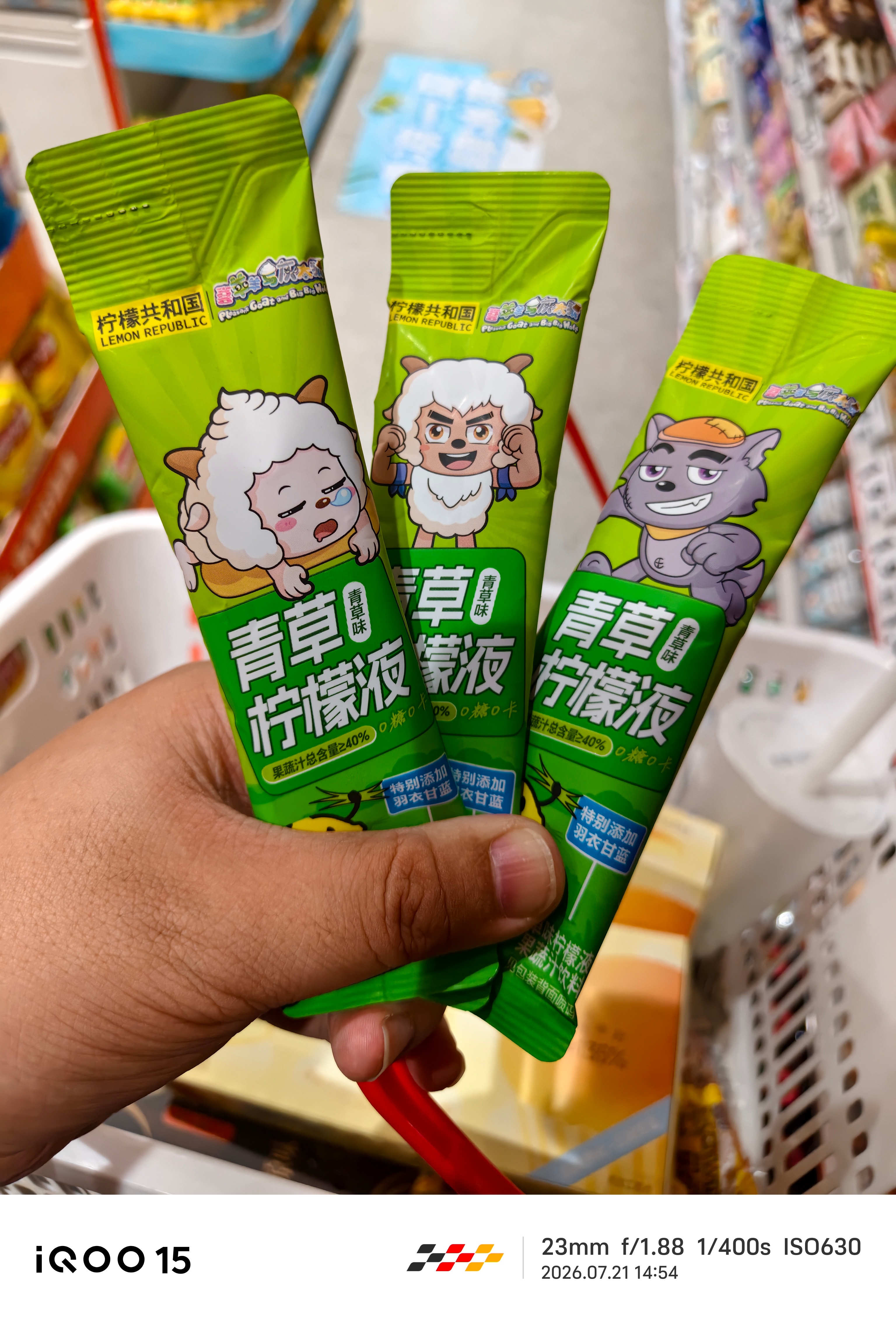 青青草原柠檬液