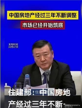 你知道吗？经历了三年的深度调整，房地产市场正悄然迎来历史性的转折点！是继续低迷还