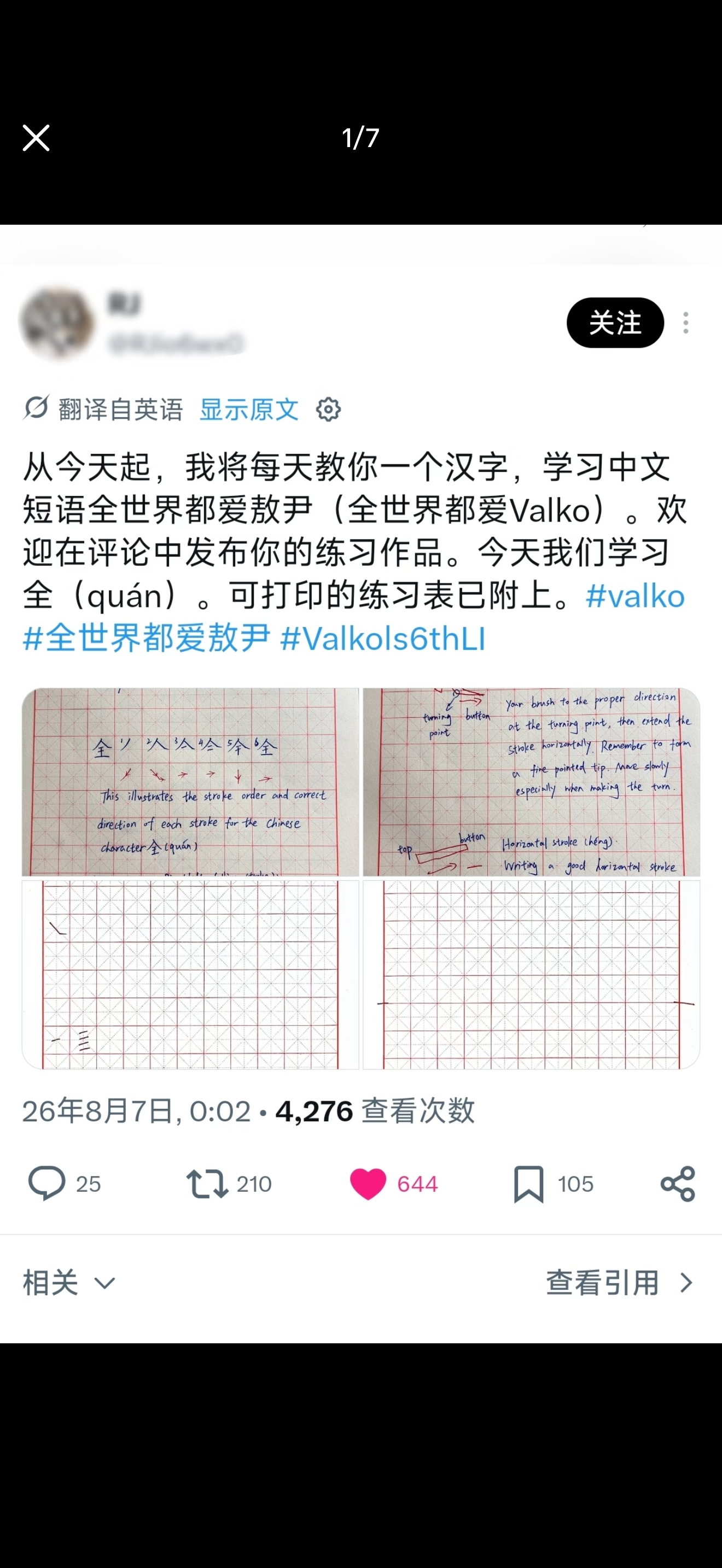 因敖尹而起，一场自发的中文浪漫。世界各地的外国玩家，因为同一份对敖尹的喜爱，主动