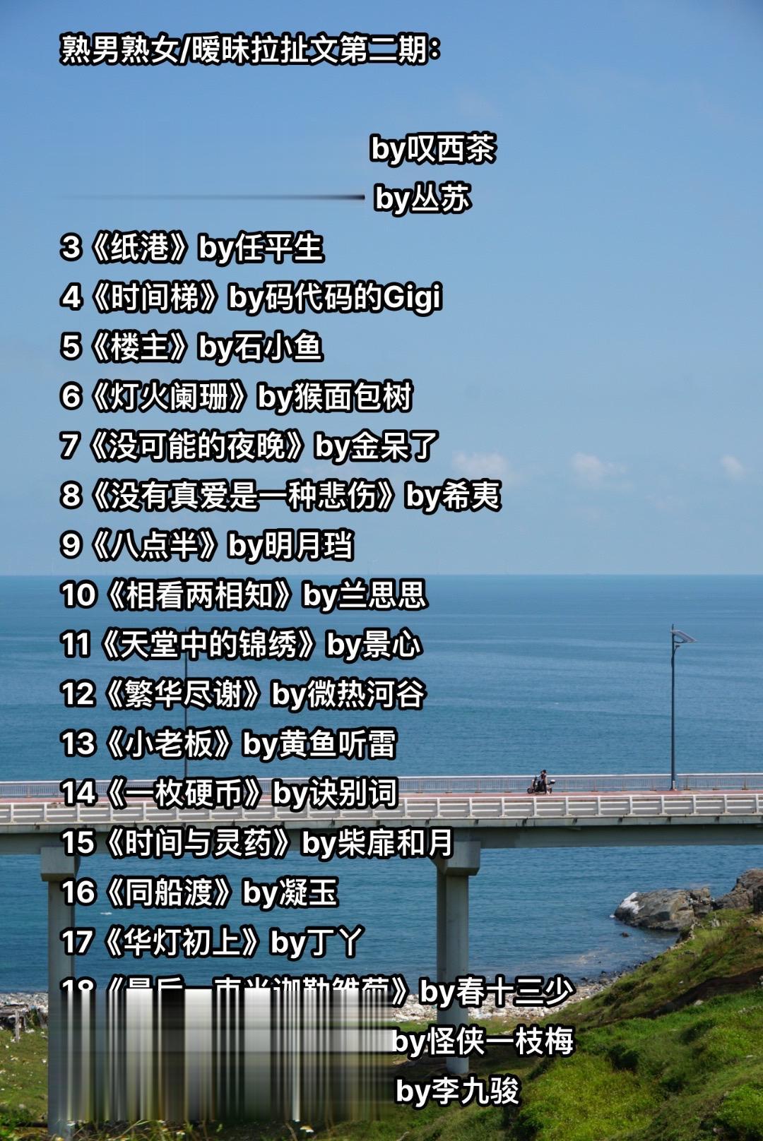 熟男熟女/暧昧拉扯文合集第二期