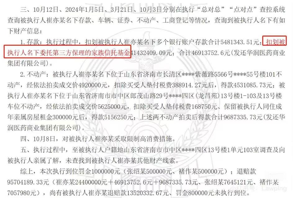 家族信托的风险隔离是扯淡吗？