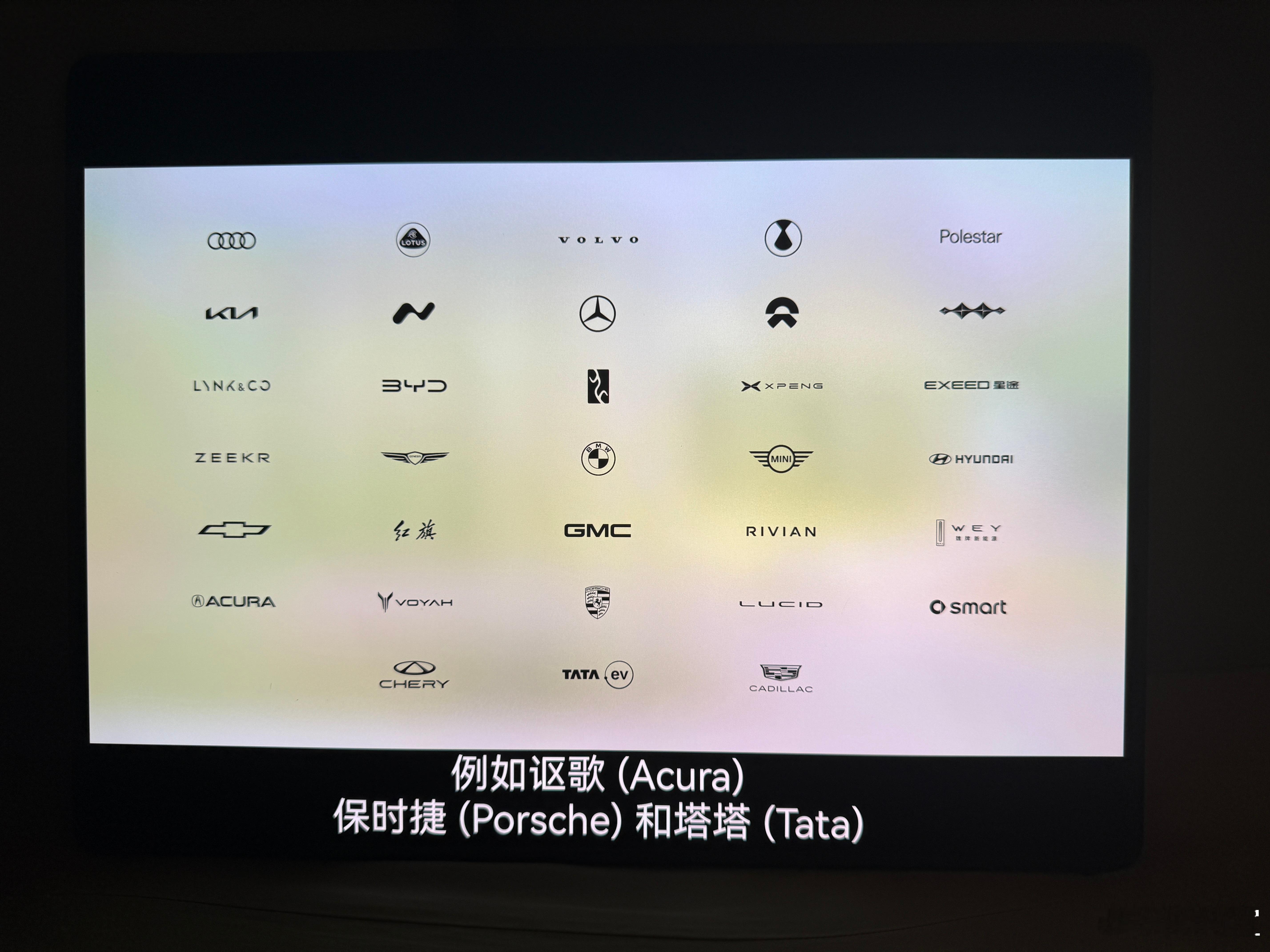 在这张图片里，你看到了多少个中国车企？[坏笑]WWDC25有哪些看点 ​​​
