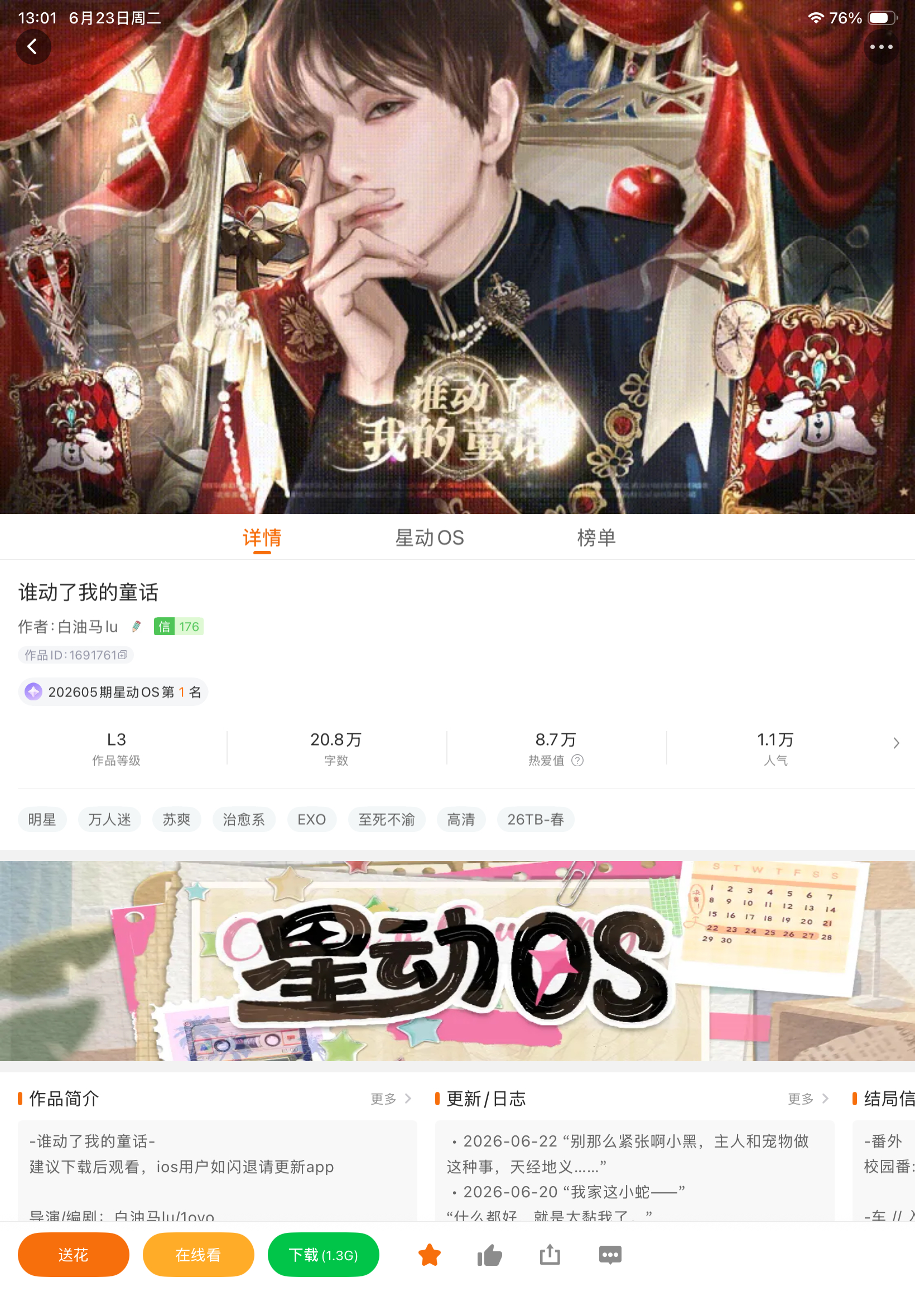 笑到停不下来！人设设计得超有意思，作者也太会写了，完全是从没见过的新鲜风格