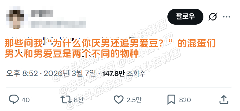 有人问，为什么你厌男还追男爱豆？ 海外新鲜事 热点现场