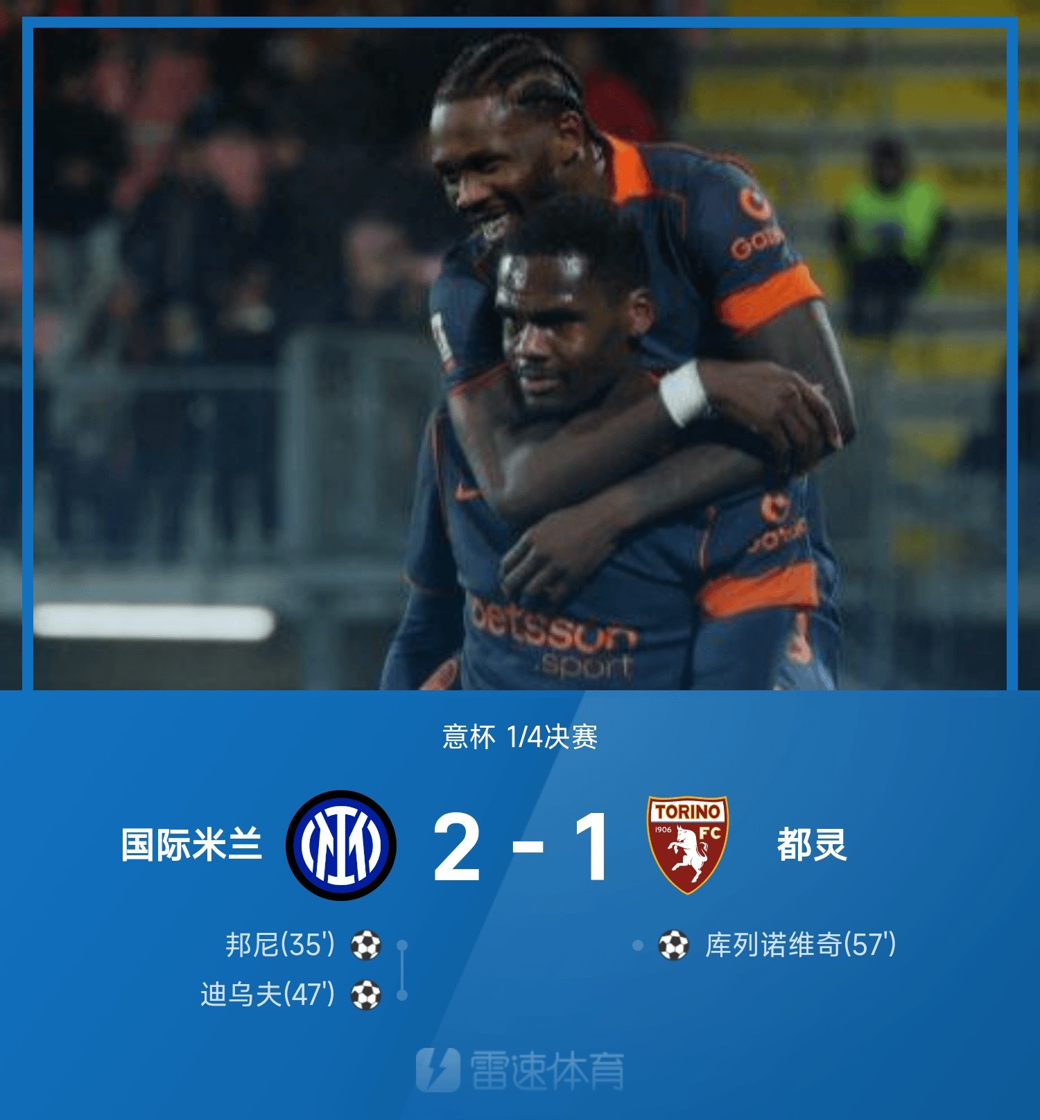 昨日国米虽胜，但是未能够打出数据，整体来看国米在防守端的表现还是不够稳定，这主要