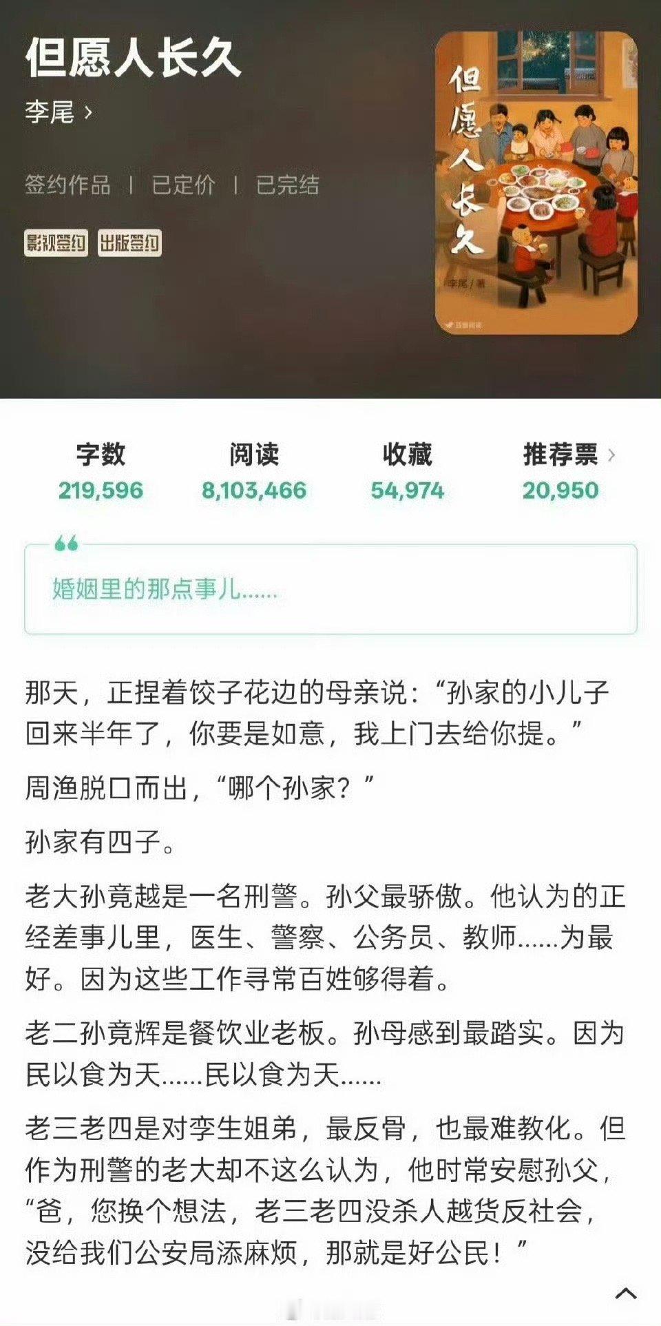 张晚意但愿人长久女主换沈月网传马思纯辞演电视剧《但愿人长久》后。新剧女主换成沈月