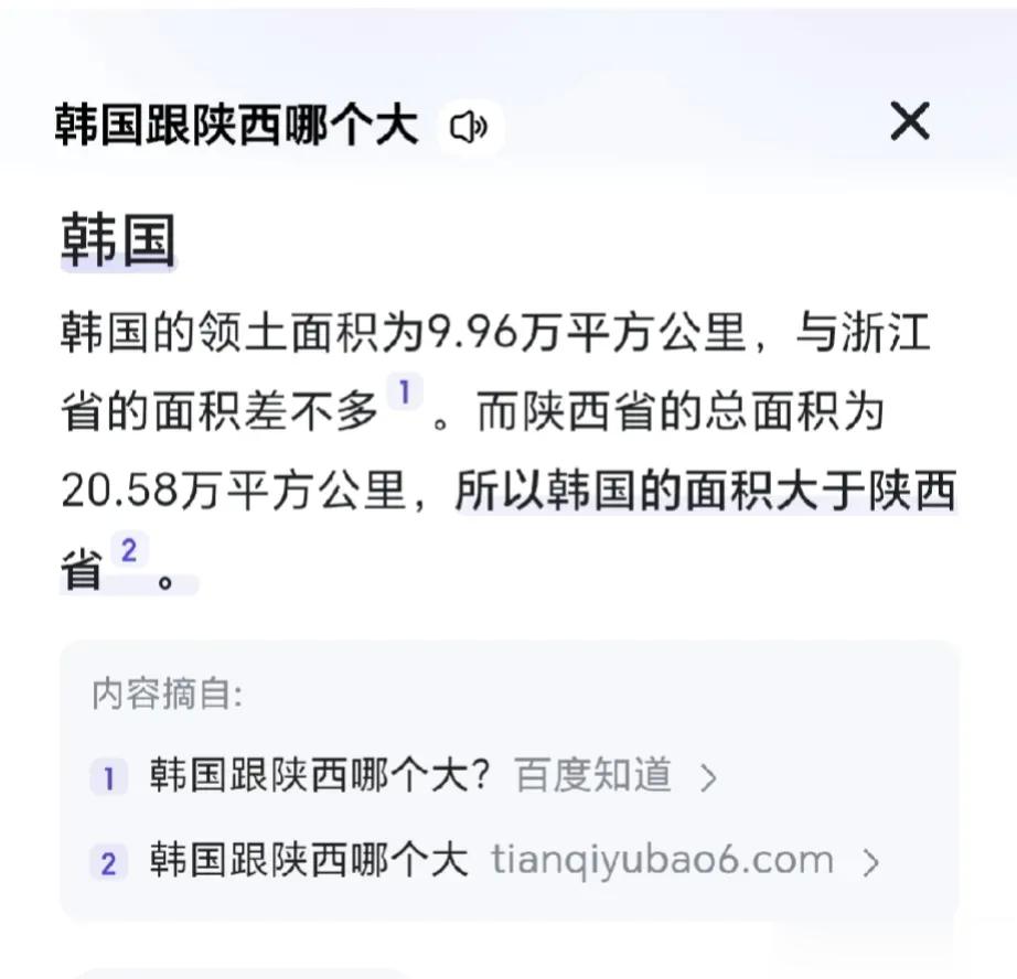 这个答案很韩国👌🏻 ​​​