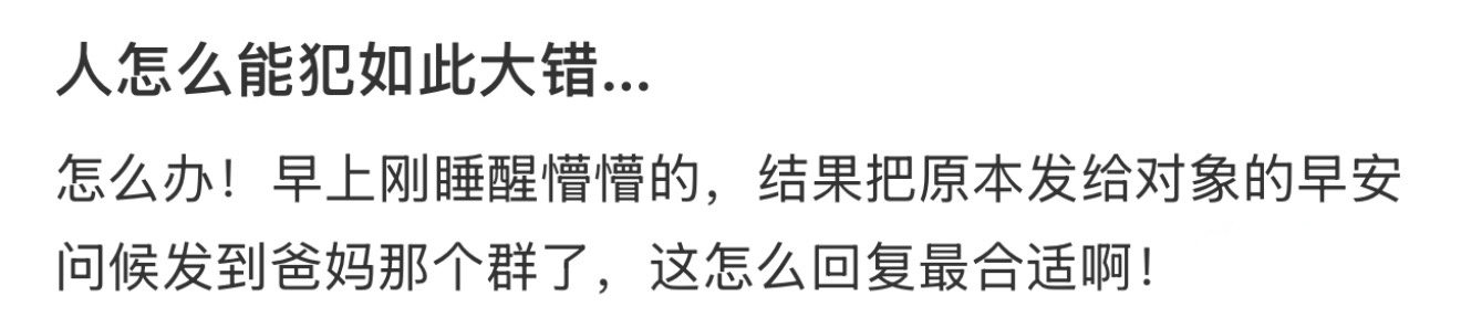 人怎么能犯如此大错… 