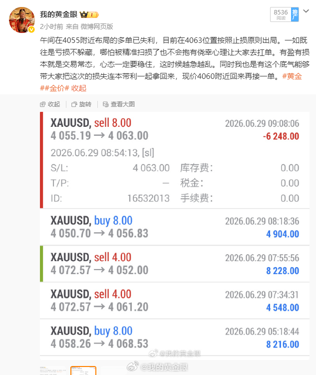 真是服了，本周第一天开门就直接吃了个二连损，打得人有点措手不及。说实话第二单接回