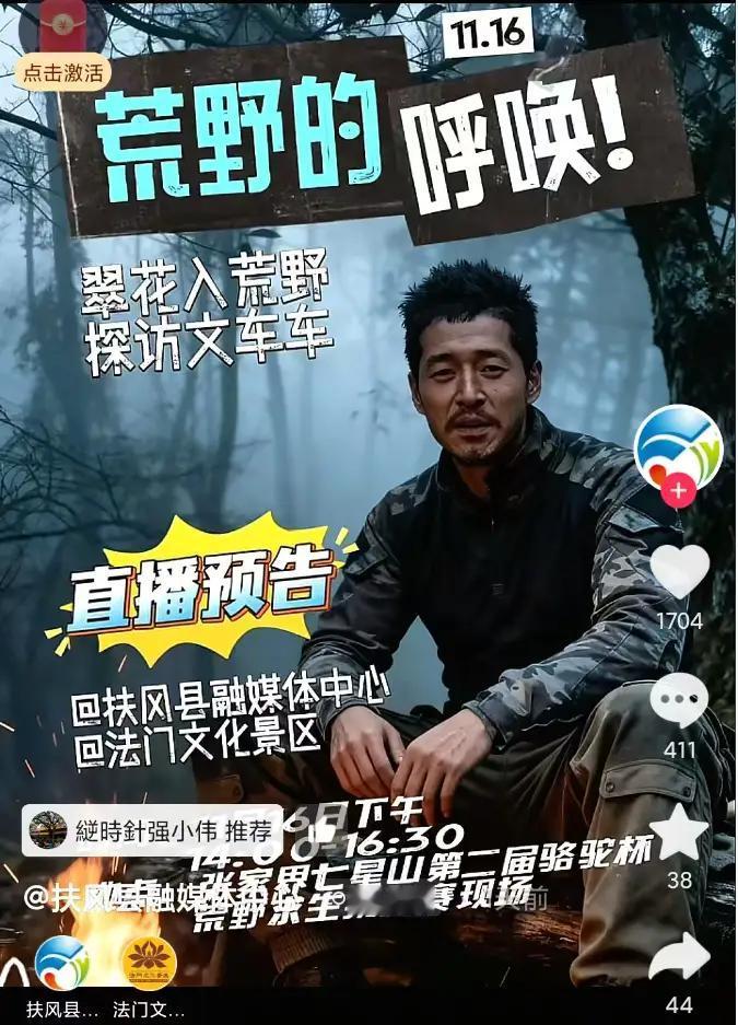 宝鸡人很多都不如他硬核，更别说心念了。但就是这位确实是给宝鸡带来一波本该属于他自