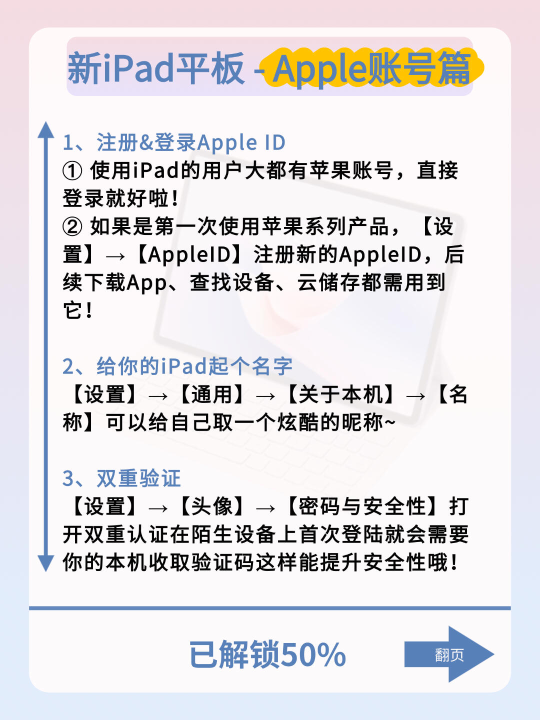 ipad新id怎么注册