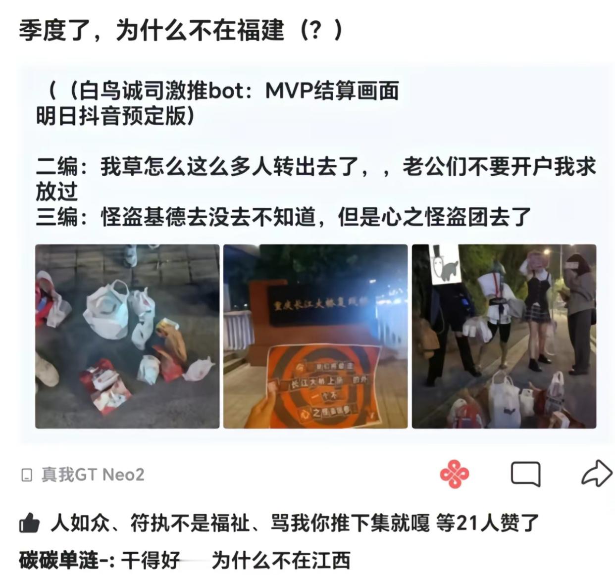#这就是二次元吗# ​​​