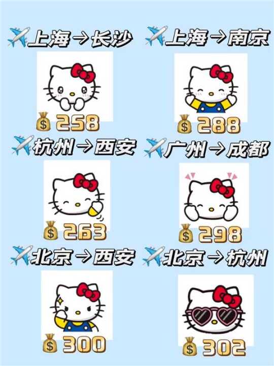 飞机票怎么订便宜？直接抄我作业‼
