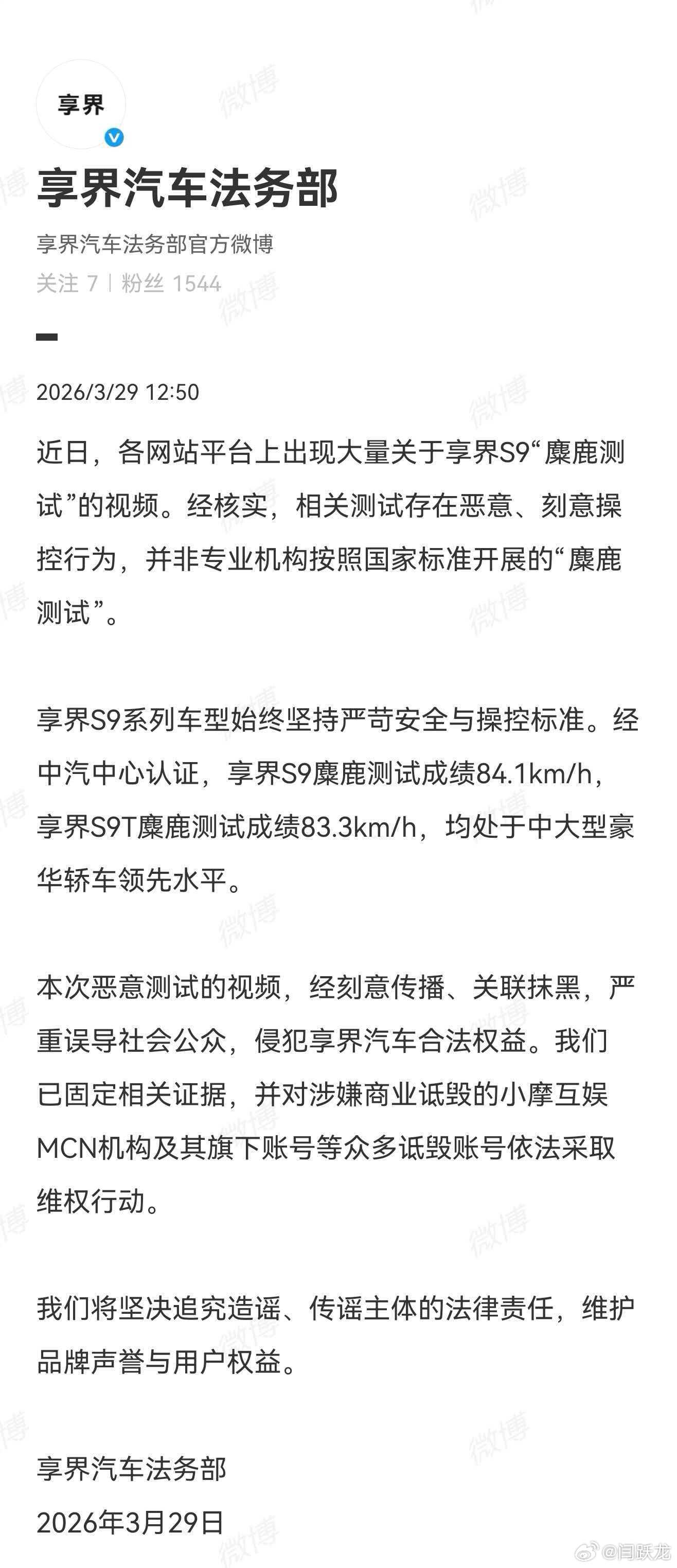 网络不是法外之地 