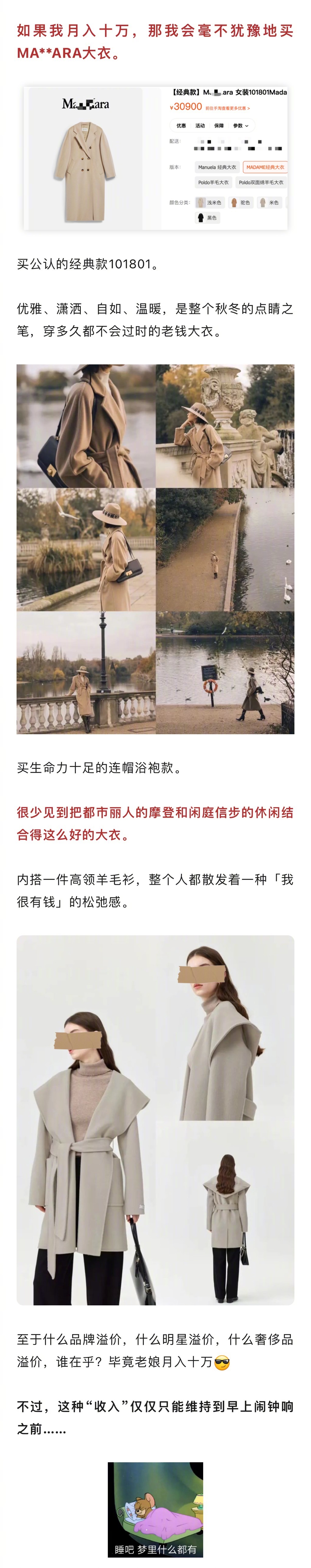最近有想买羊毛大衣的宝子们一定要看看今天这个！！错过了真的会后悔。选大衣是一定要