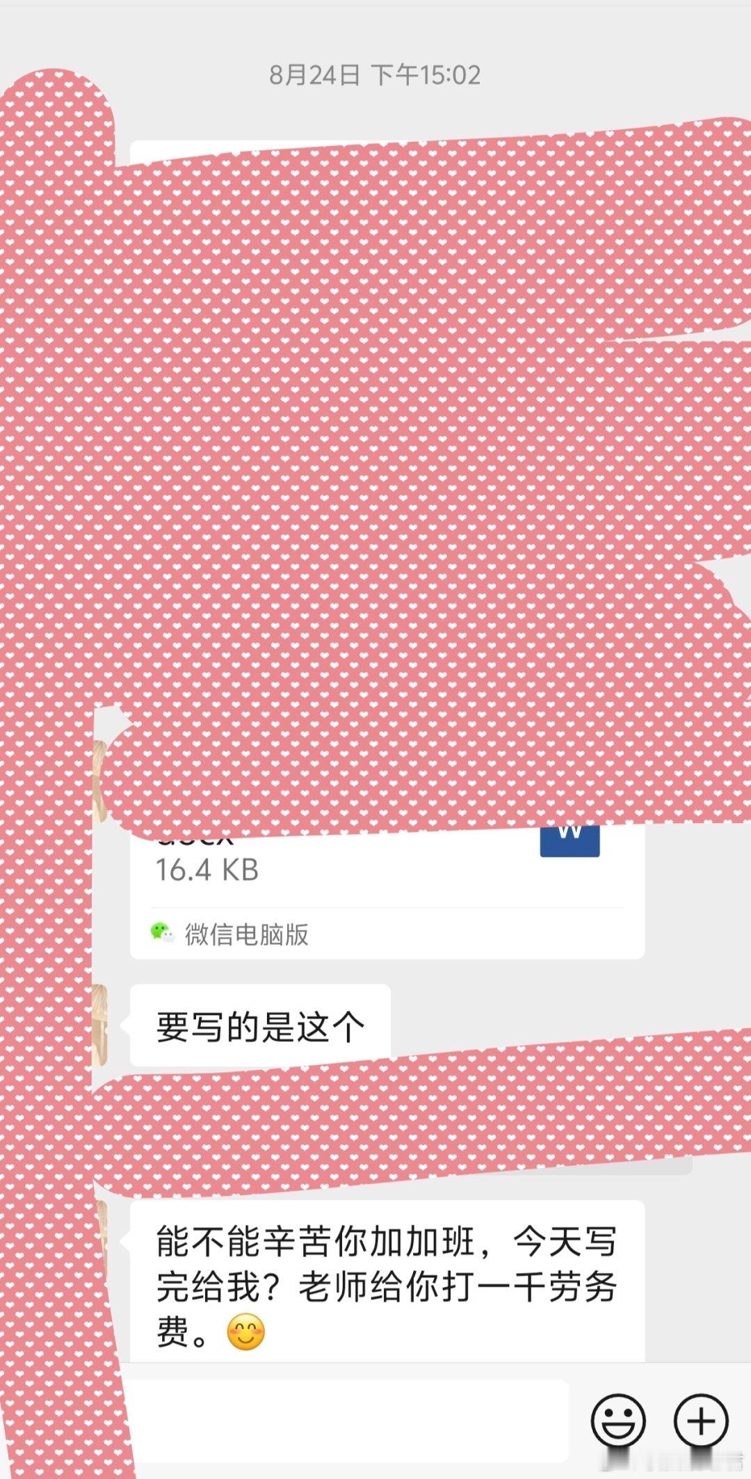是谁的导师这么大方啊 ​​​