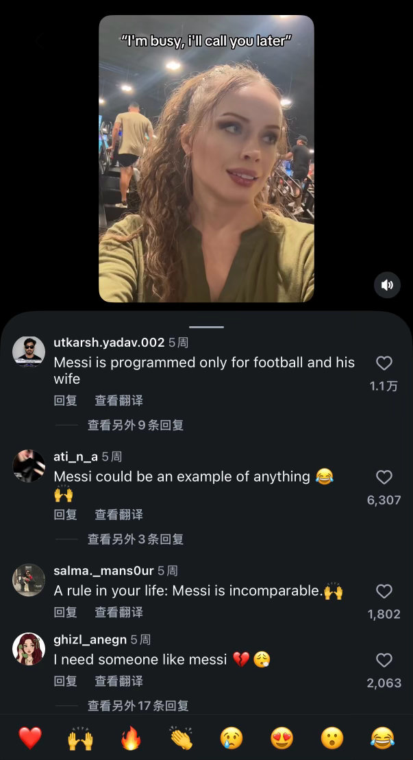 当那个男的说“我很忙，我一会打给你”的时候请看看梅西是怎么做的