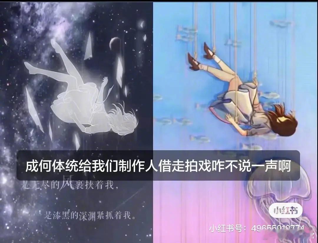 有网友指出电视剧《成何体统》第一集这一人物画面和《恋与制作人》游戏人物画面裙子款