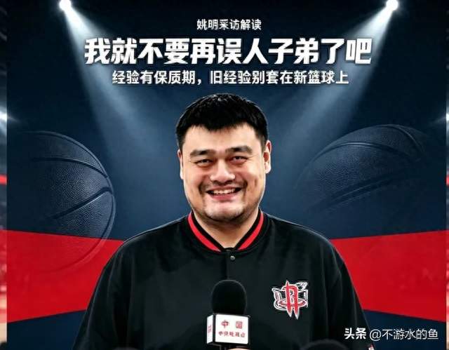 姚明一句话出圈：不给杨瀚森提建议，坦言怕误人子弟，格局太清醒