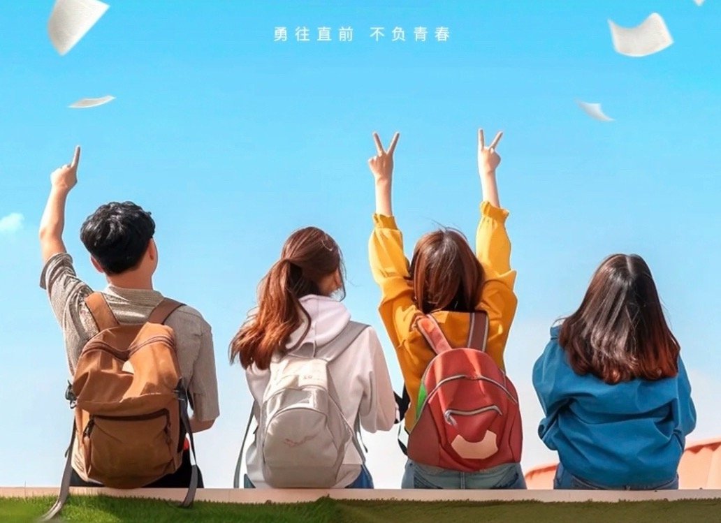 这是不是高考后的你 卸下紧绷许久的重担，终于不用早起刷题啦！每天随心作息、吃喝玩