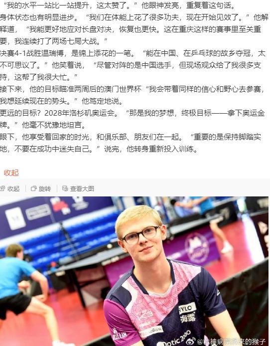 F·勒布伦：“我的水平一站比一站提升，这太赞了。”
F·勒布伦拿到重庆冠军赛的男