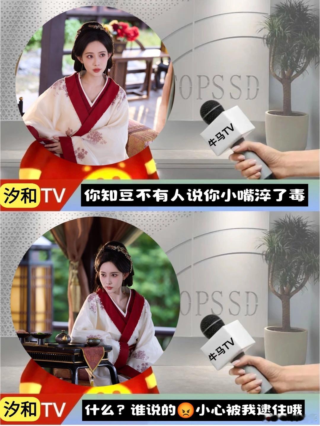 孟子义百花杀不服就扇 孟姐完全跳出美艳花瓶的固有标签，既能驾驭温柔造型，也能拿捏