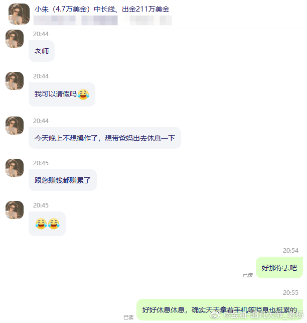 小朱说她赚钱都赚累了，要带爸妈出去休息休息，那我能说什么呢黄金黄金现货外汇黄金原
