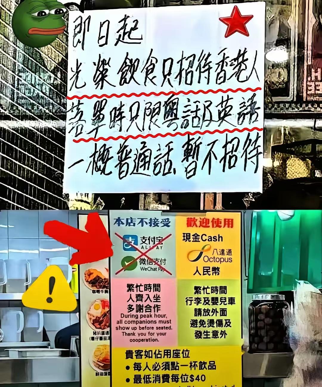 最近这几年的时间，那些拒绝接待说普通话客户，只接粤语和英语客户的香港商户，包括餐