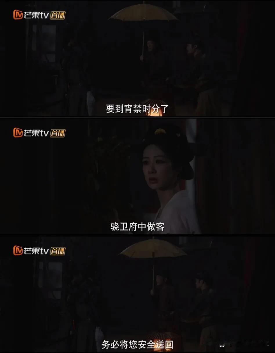 《国色芳华》仔细看蒋长扬雨夜杀徐公这一段，你会发现徐公为什么还活着

图一二，是