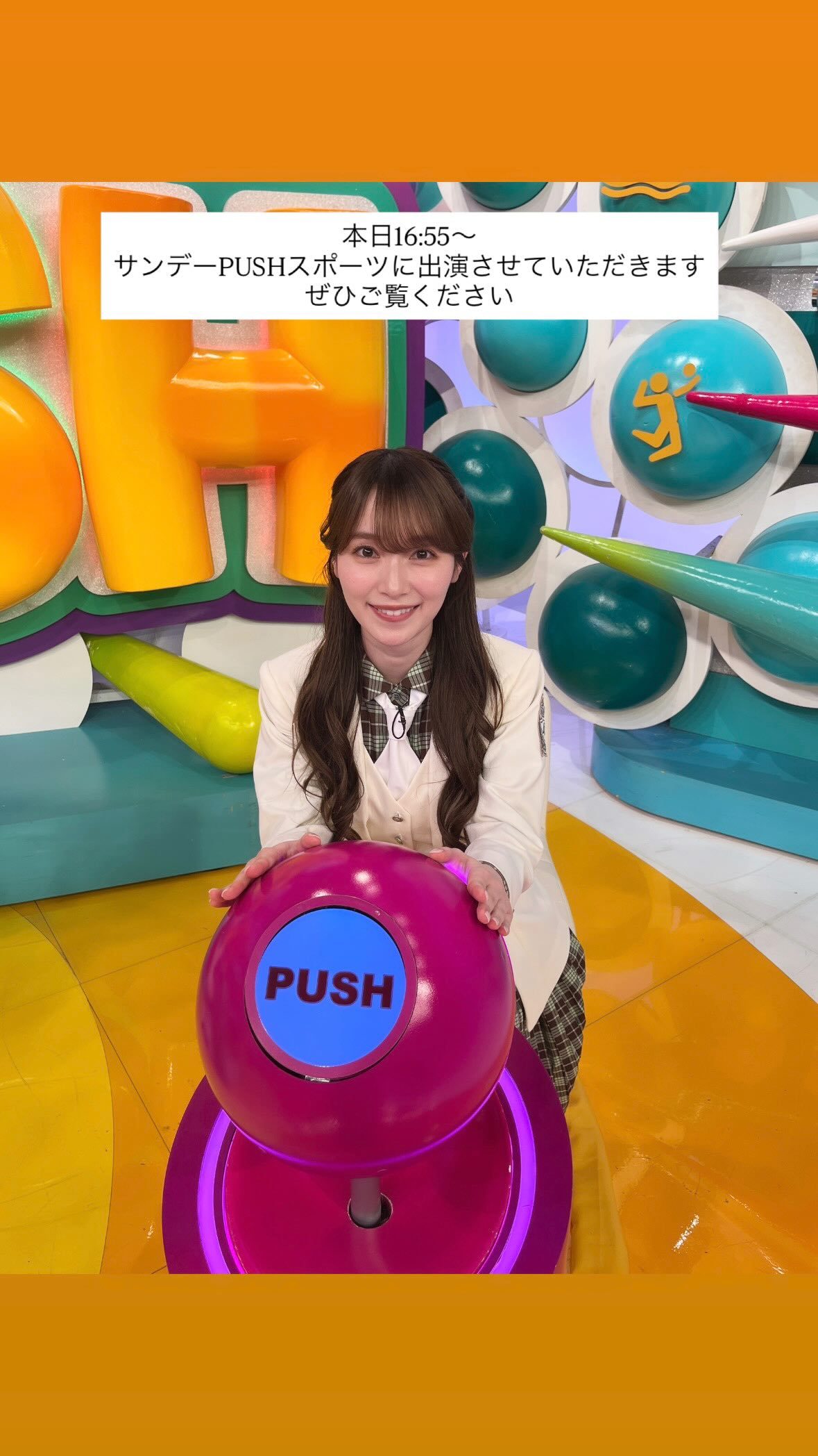 守屋麗奈🍒　renagram　サンデーPUSHスポーツ