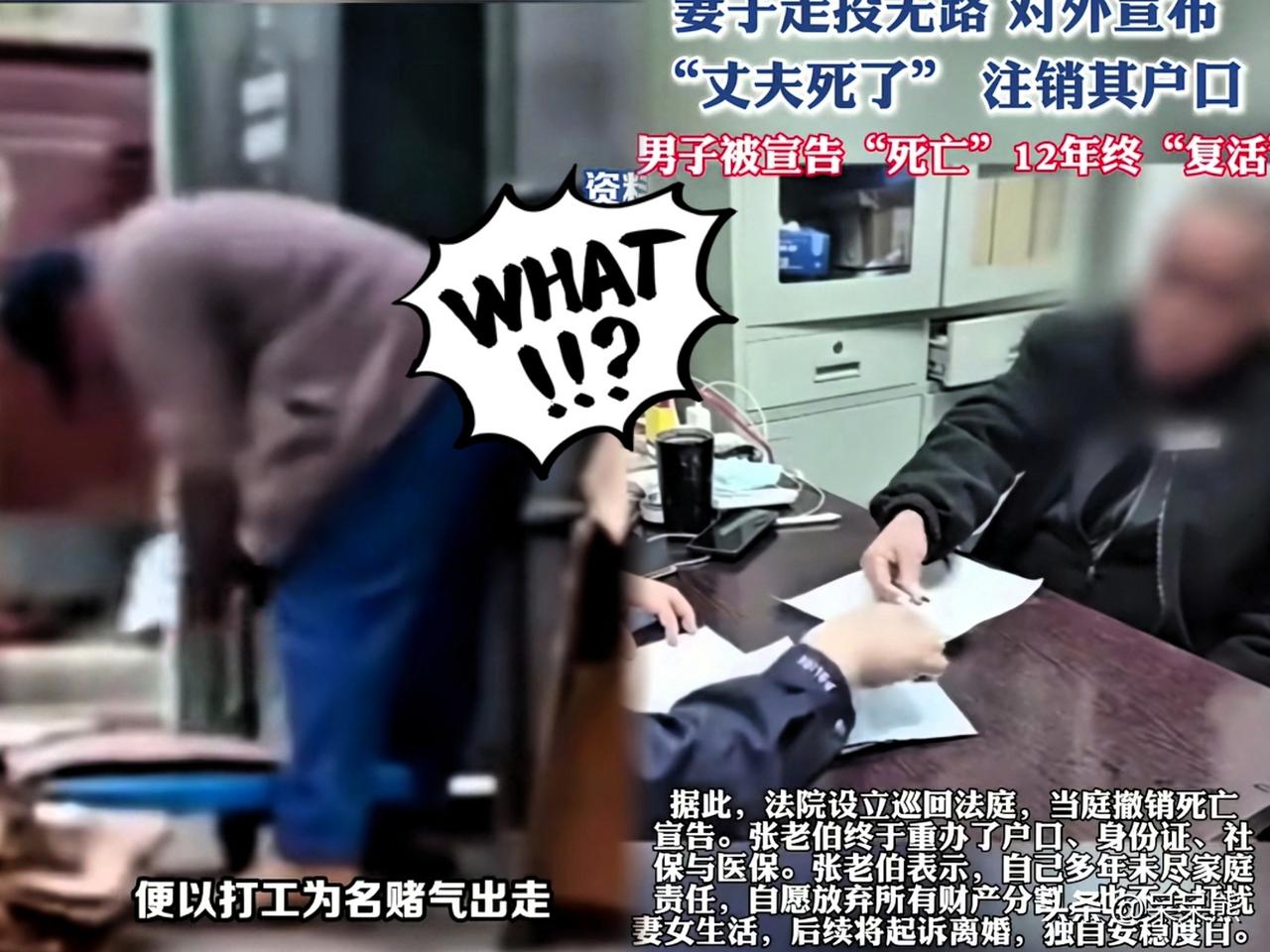赌气离家17年，男子被告知